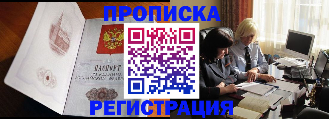 прописка для кредита в Тамбовской области