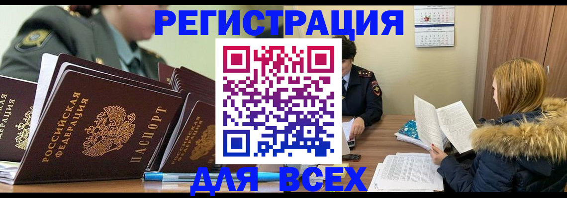 временная регистрация законно в Тамбовской области