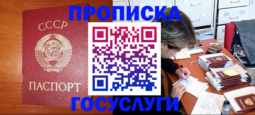 прописка от собственника в Тамбовской области